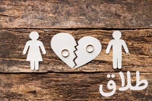 مشورت با وکیل طلاق | تسریع در روند طلاق