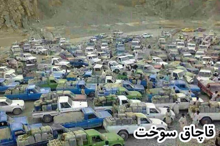 قاچاق سوخت