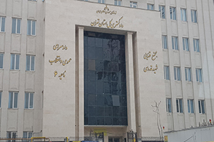 دادگاه‌ های حقوقی تهران-مجتمع قضایی شهید قدوسی