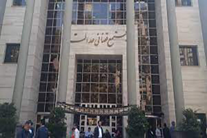 دادگاه‌ های کیفری تهران-مجتمع قضایی عدالت