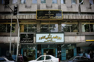 دادگاه های کیفری تهران-مجتمع قضایی ولیعصر