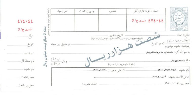 سفته