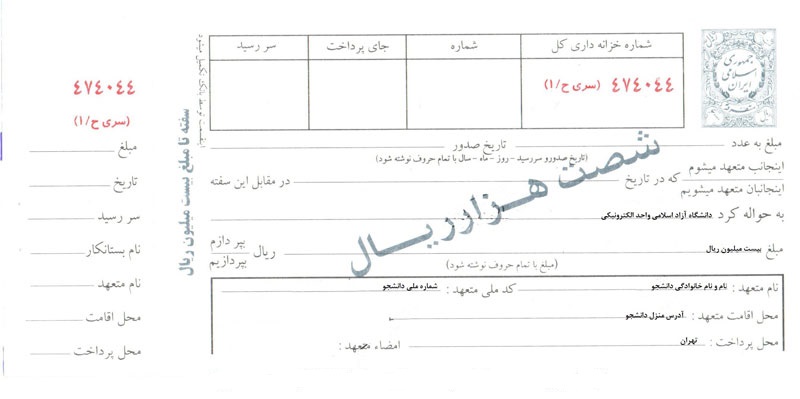 سفته