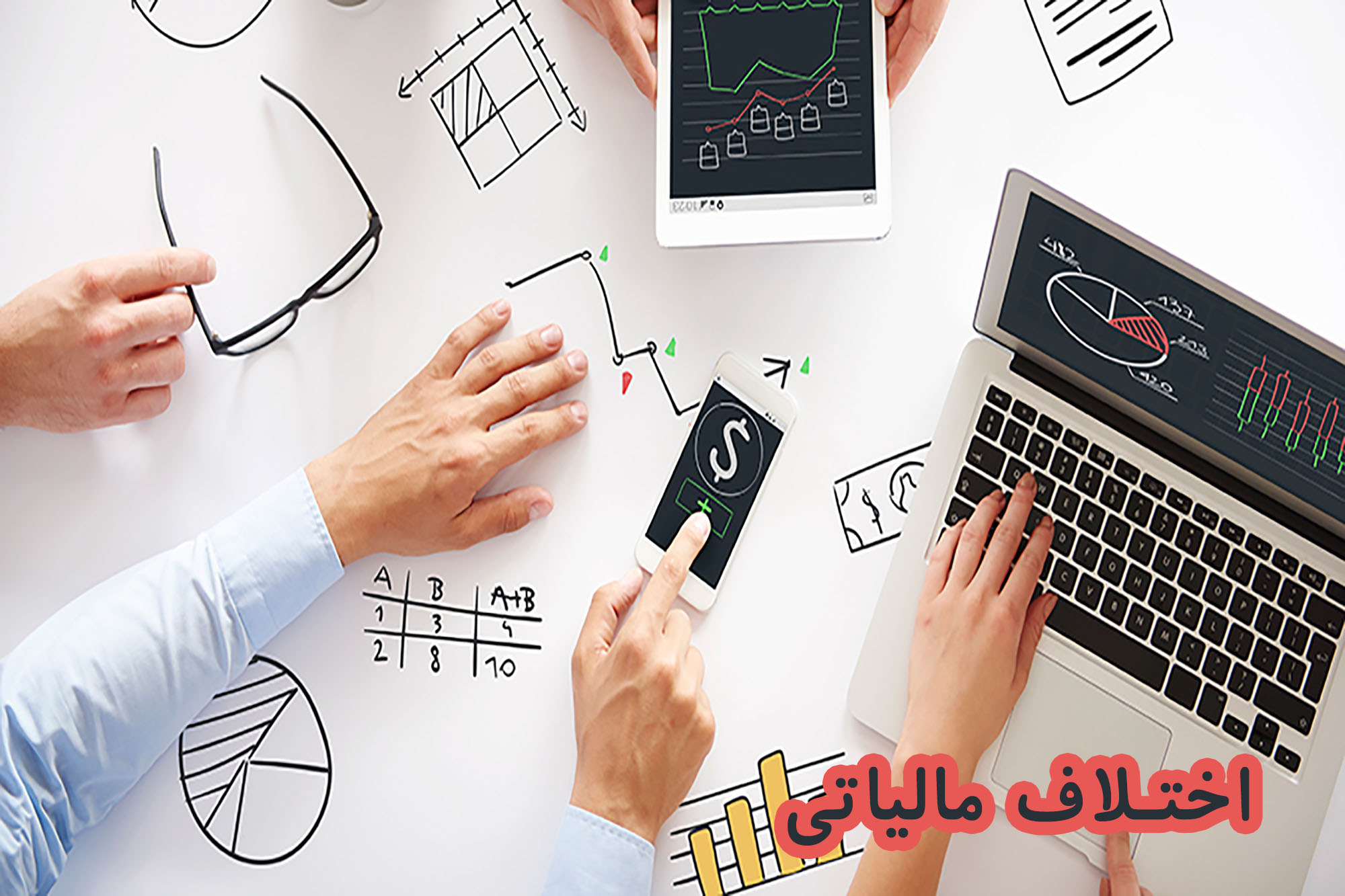 هیات حل اختلاف مالیاتی
