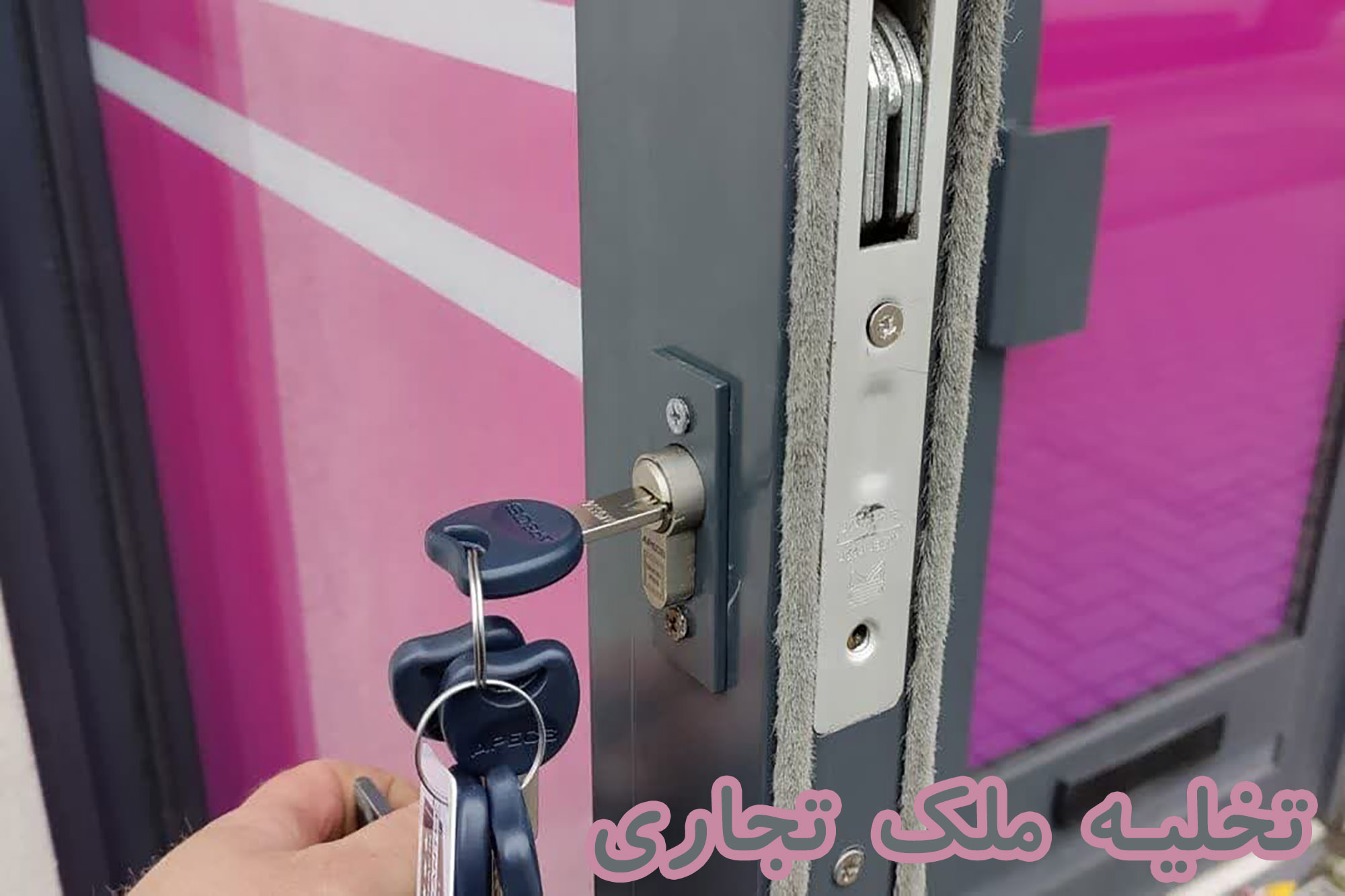 تخلیه ملک تجاری