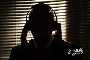 شنود