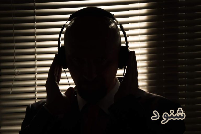 شنود