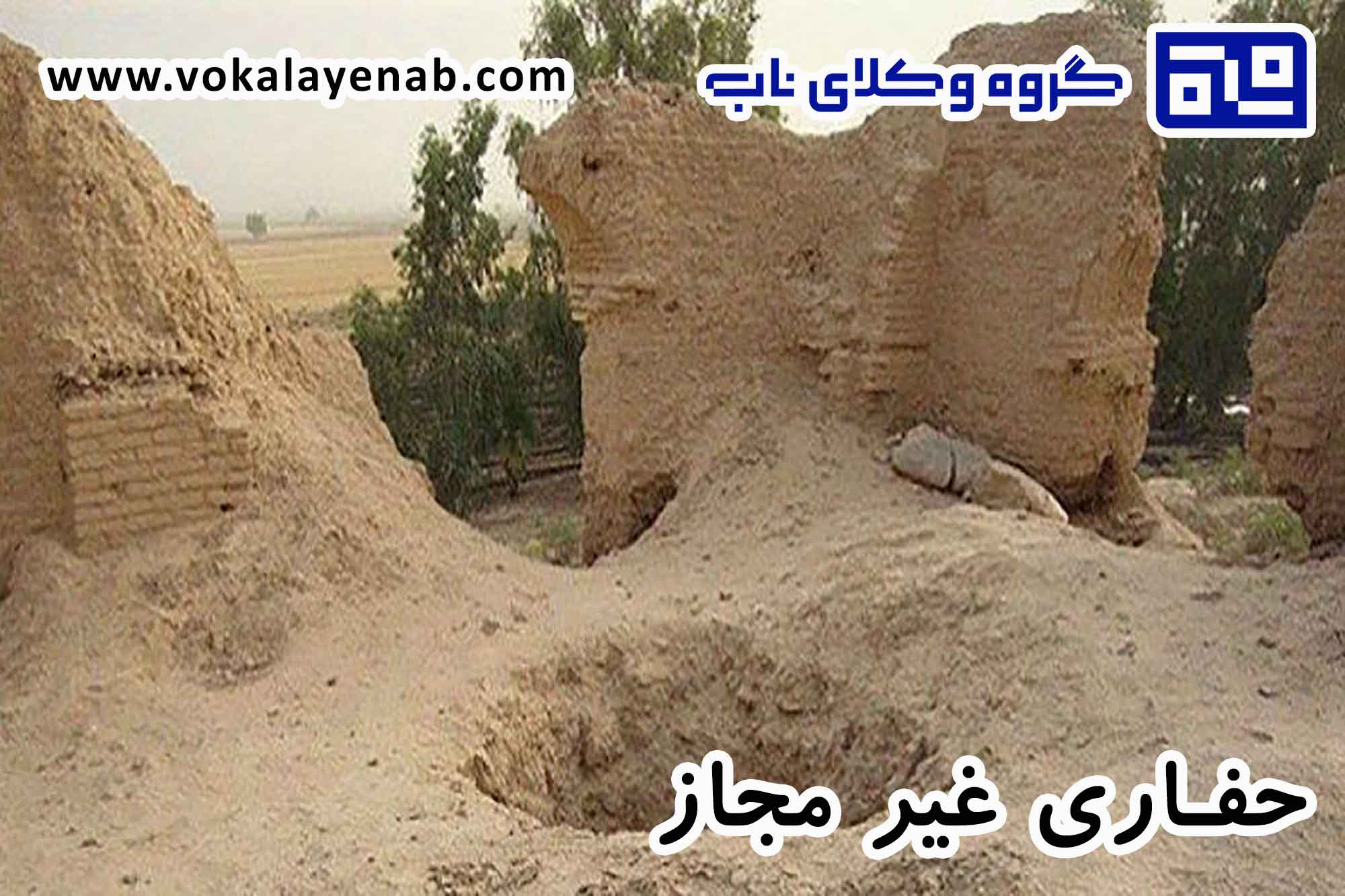 حفاری غیر مجاز