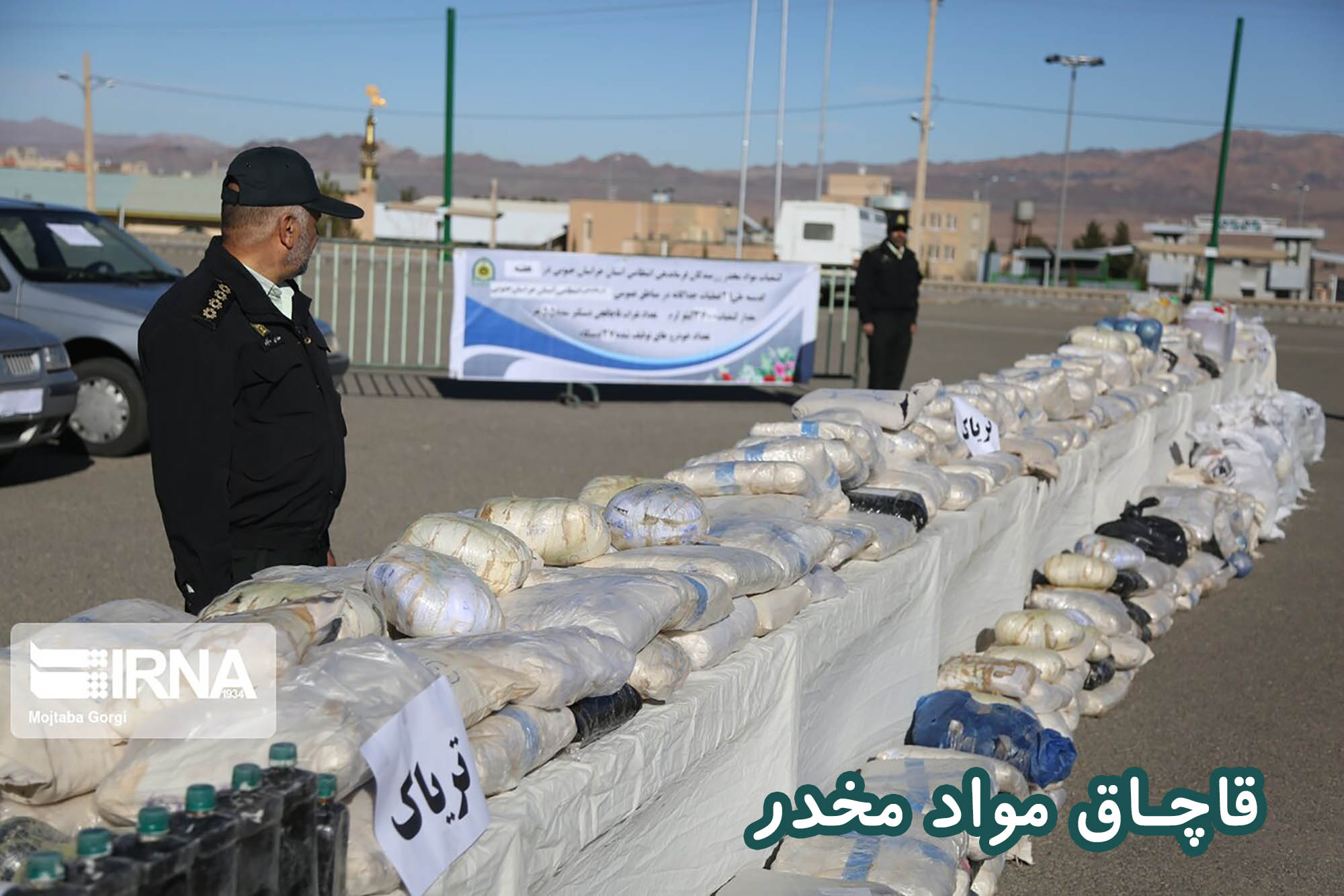 قاچاق مواد مخدر