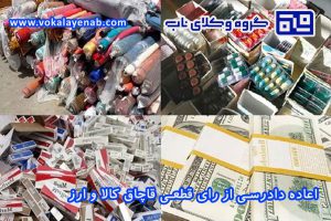 اعاده دادرسی از رای قطعی قاچاق