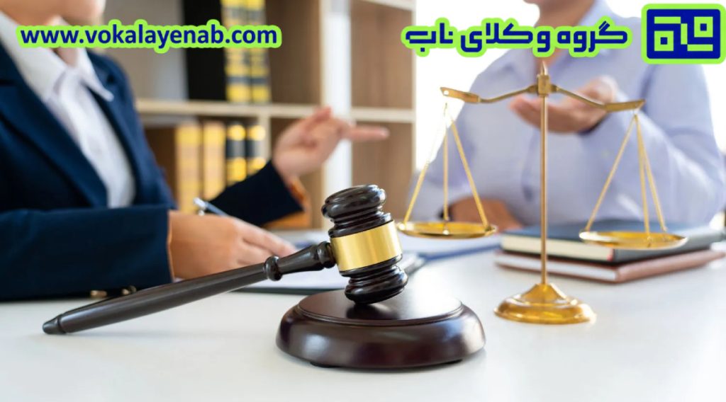 مشاوره حقوقی در تهران