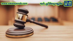 درخواست ماده ۴۷۷ را به کجا بدهیم؟ مرجع و نحوه ثبت درخواست