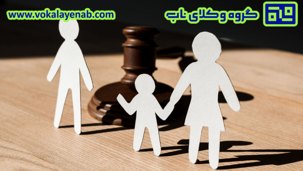 نفقه فرزند